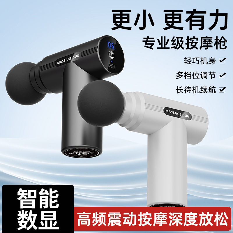 Cross-Border Sports Fascia Gun Massager Professional Fitness Relaxation Muscle Fascia Mini Charging Portable Manufacturer Wholesale