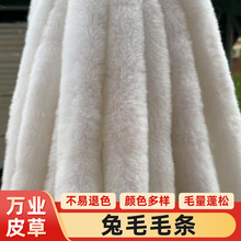 兔毛毛条厂家批发真毛服装辅料袖口鞋子旗袍汉服花边条真獭兔毛领