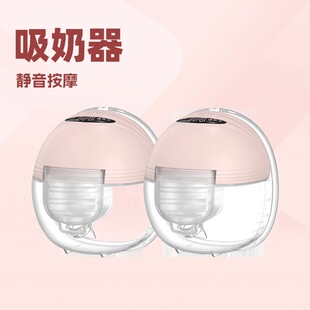 Cross-Border Wearable Electric Breast Pump Invisible Silent Massage Breast Pump Free of Support Fully Automatic Single and Bilateral Breast Pump