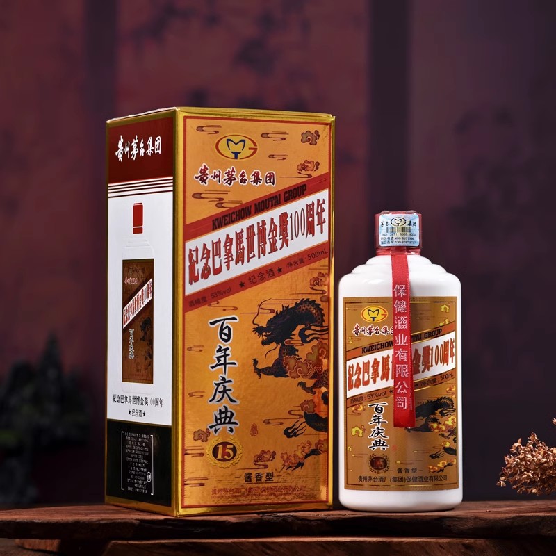 贵州集团百年庆典53度酱香型白酒500ml整箱6瓶装纯粮酿造16年老酒