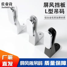 办公桌挡板屏风吊码L型悬挂支架铝合金前遮挡隔板连接件五金配件