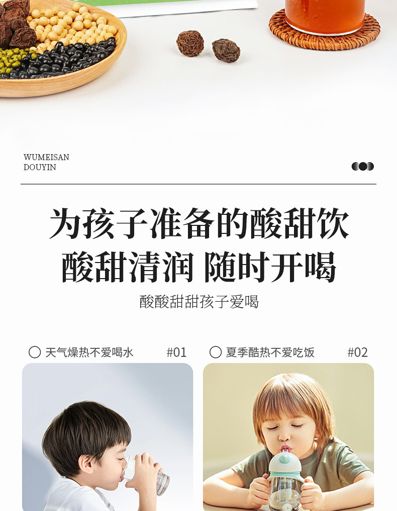 Wu Mei San Dou Yin 350g Black Bean Green Bean Soybean Mume Fruit Summer Drink Material Pack quality and texture