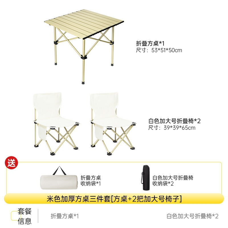 오프화이트 [사각형 테이블 + 대형 의자 2개] 두꺼운 수납가방 포함