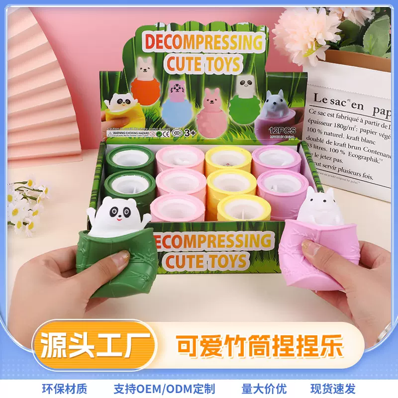 新奇特减压玩具竹筒捏捏乐创意可爱竹筒挤压熊 老鼠造型解压玩具