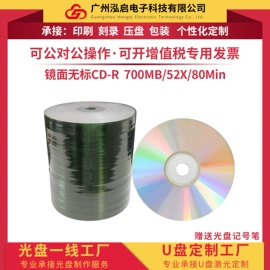 刻录碟片;光电鼠标;U盘