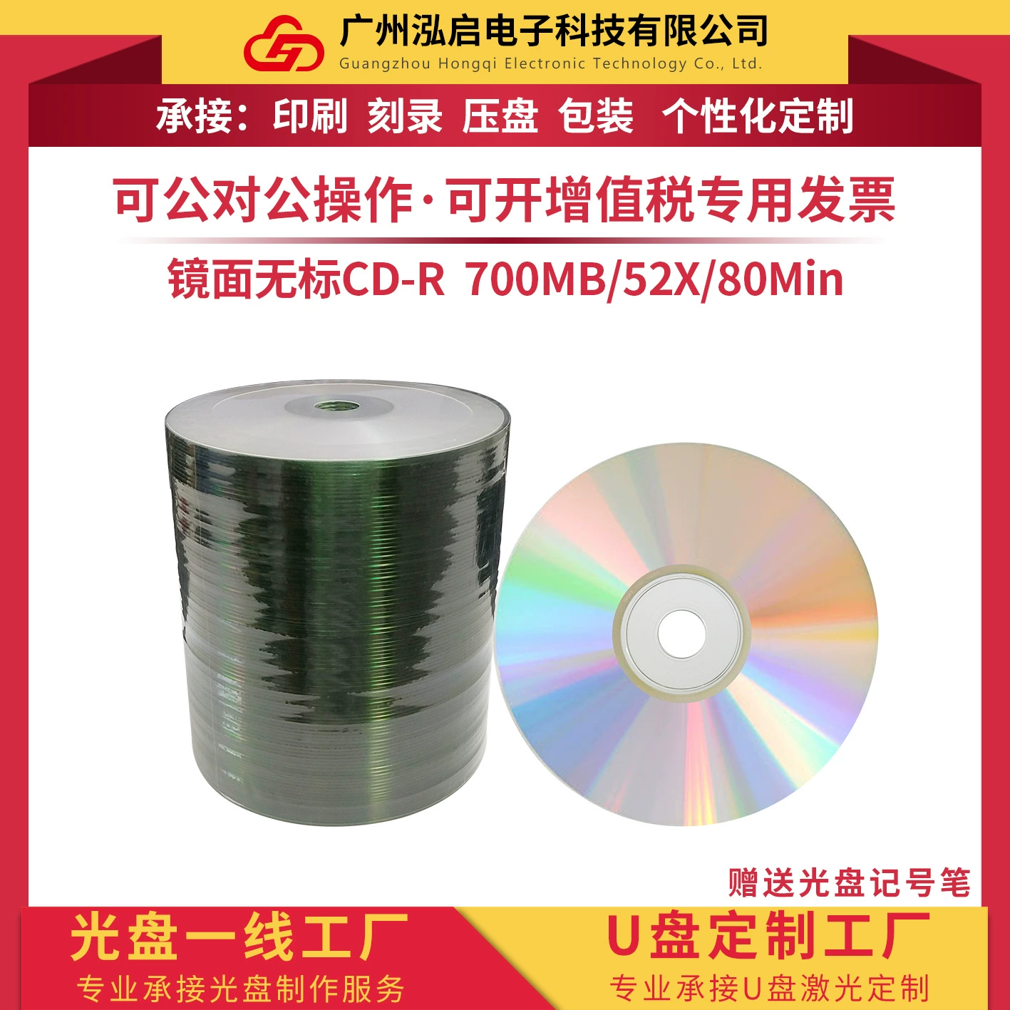 Безрамный зеркальный CD-R пустой диск записи 70OMB 80Min 52X 100 штук Lite