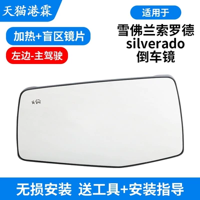 Turn Signal, Rear mirror/rearview mirror assembly - heating-blind-spot-lens-left