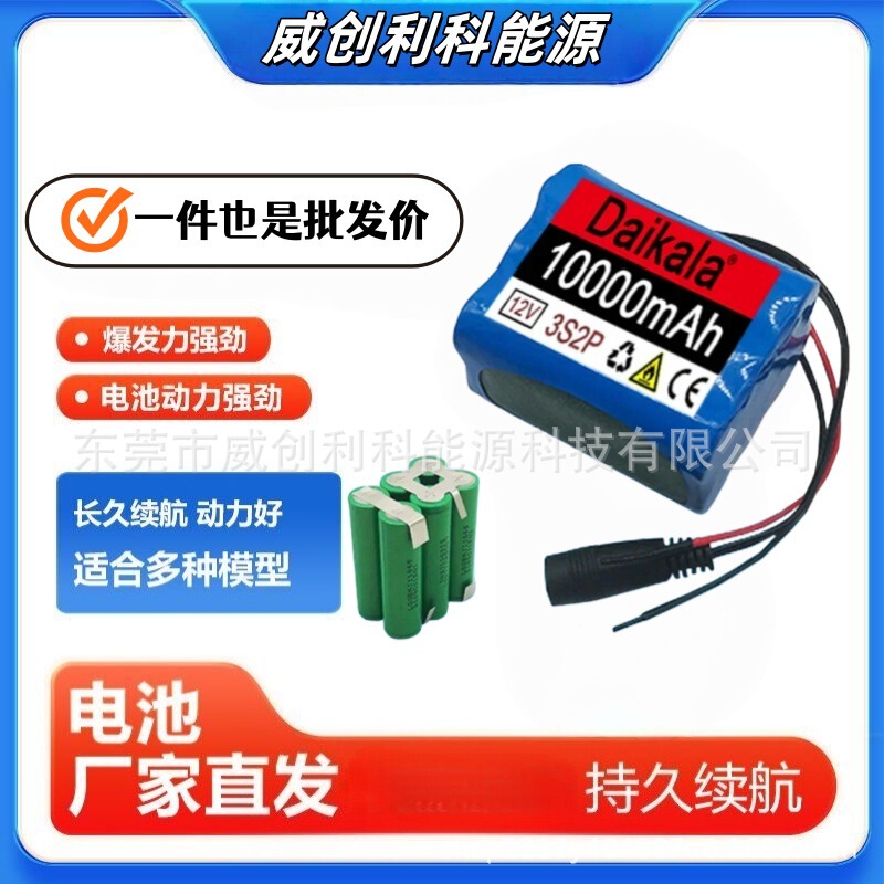 3S2P12V 18650 Li-Ion 10Ah Rechargeable Battery with Bms Lithium Battery Protection Board