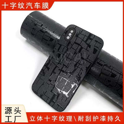 Auto Color Change Film Black Car Carbon Fiber Color-Changing - cross-pattern-black-paper-base-30cm1m-50cm1m