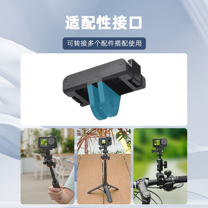 Адаптированный DJI ACTION5/4 магнитный быстрый разбор базы камеры two -claw магнитная всасывающая быстрая разборка соединение
