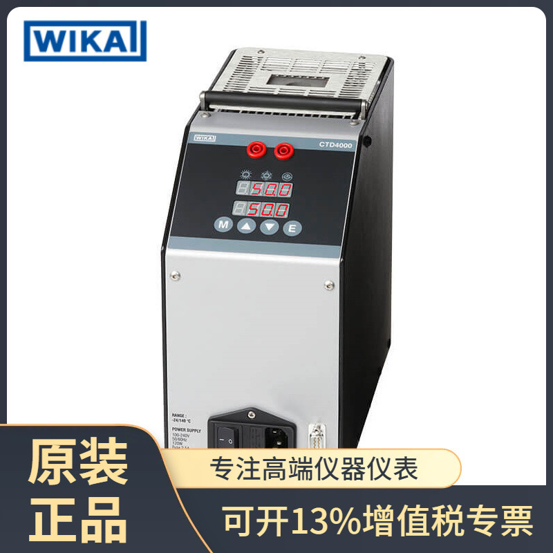 德国威卡(WIKA)便携式温度校准仪CTD4000温度测量校验多功能仪器