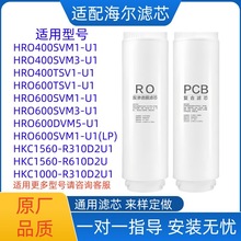 ���亣����ˮ����оHRO400SVM3-U1/600SVM1-U1/HKC1560-R310D2U1