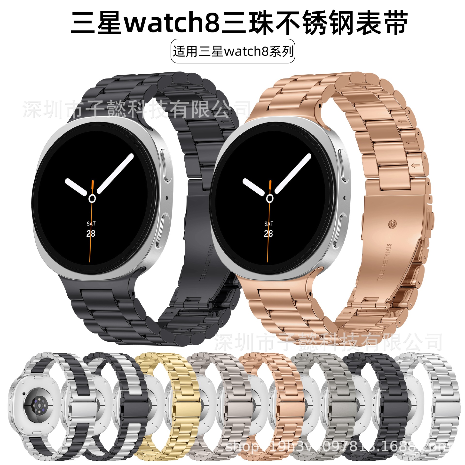 Suitable for Samsung Watch8 Strap Three Steel Strap Watch8 Classic Integrated Stainless Steel Metal Strap