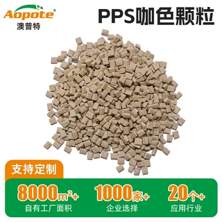 定制pps 1140L4原材料40%玻纤增强耐高温280℃电子电气连接器pps