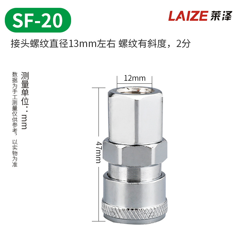 莱沢C式クイックジョイントオス8mmエアツールエアガン気管c型セルフロックエアポンプ部品エアコンプレッサ