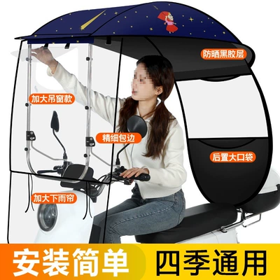 Battery Motorcycle Sun Protection | Elektromobil üçün ön şüşə çətiri (günlük) - starry-sky-girl-full-blackout-high-definition-large-sliding-window-suitable-for-rearview-mirrors-default-item