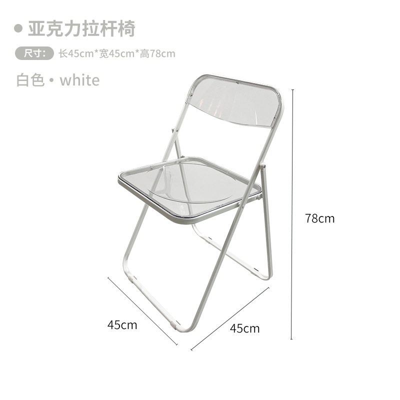 막대 아크릴 의자 화이트