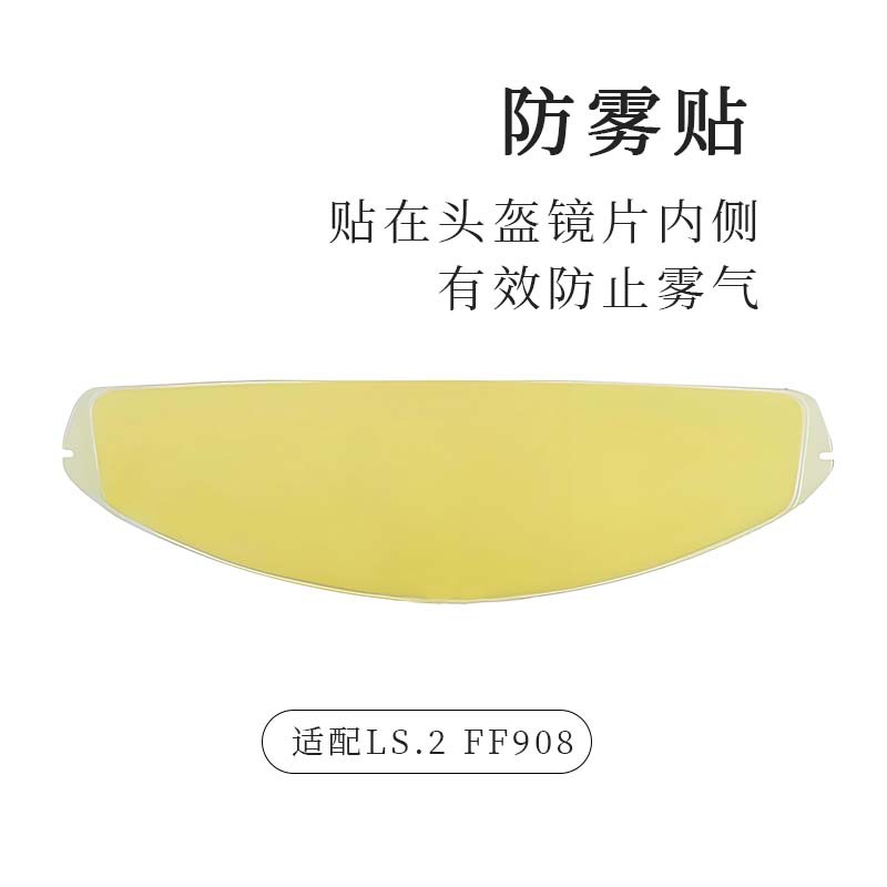 Helmet Lens Clip-On Anti-Fog Sticker Ttrevo Sr10 Hj42 I3 I71 808 910 Mt28B R1