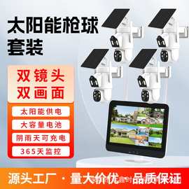 12.5寸太阳能枪球联动低功耗摄像头WIFI6双镜头高清无线监控套装