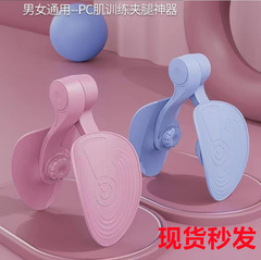骨盤底筋トレーニング器のアップグレードタイプのヨガ美脚挟み神器美尻挟み美脚挟みトレーニング器の卸売り