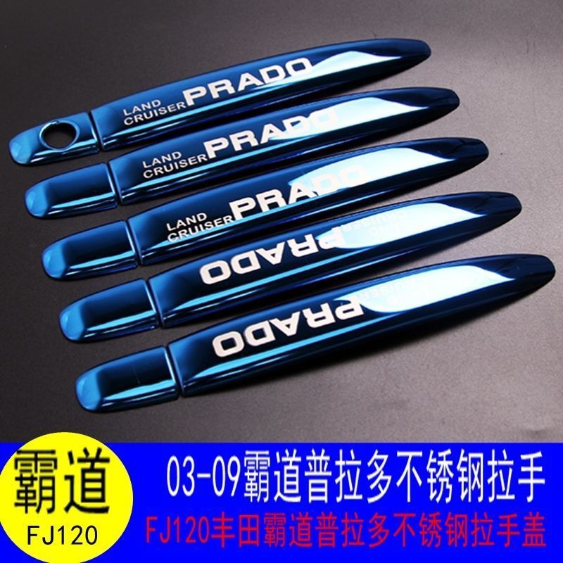 Special for 03-09 Prado stainless steel handle bullying 2700 door bowl outer handle cover modified stickers