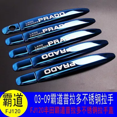 Other Automotive Exterior Supplies stainless steel handle bullying - blue
