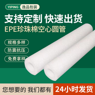 �羳����EPE�����޹���ĭ�ܷ���䓽�ƿ�ڱ��o�׻��yƷ����׹�