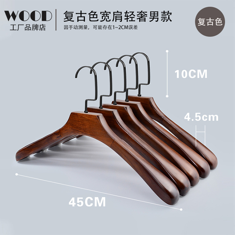 木製ハンガー家庭用実木成人服支えホテル服装店服支え子無痕滑り止め彫刻ロゴ服掛け
