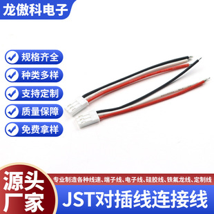 JST���往�B�Ӿ�LED��ĸ���^����Դ���Ӿ����^���Ӿ�10��20CM