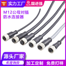 M12 ��о�������B�������| ���I�Ԅӻ��O���ˮ���ղ��^�B�Ӿ�