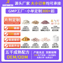 定制加工压片糖果oem 无糖薄荷糖益生菌含片白芸豆咖啡糖贴牌代工