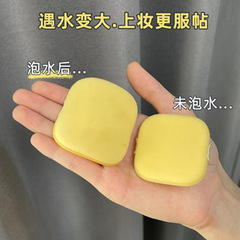 聚氨酯黃油餅乾粉撲氣墊化妝海綿粉底液用散粉奶油美妝工具蛋黃派