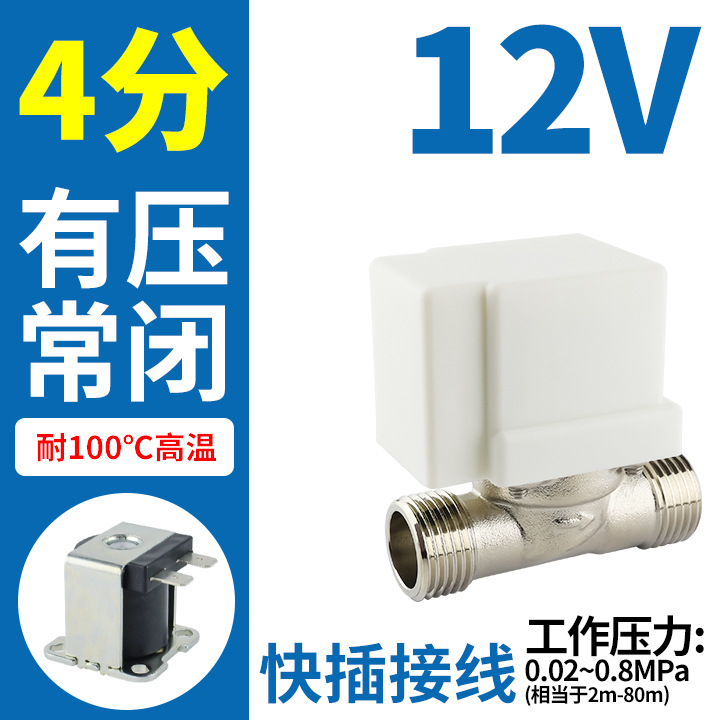 12v voltage normally closed quick plug wiring A05