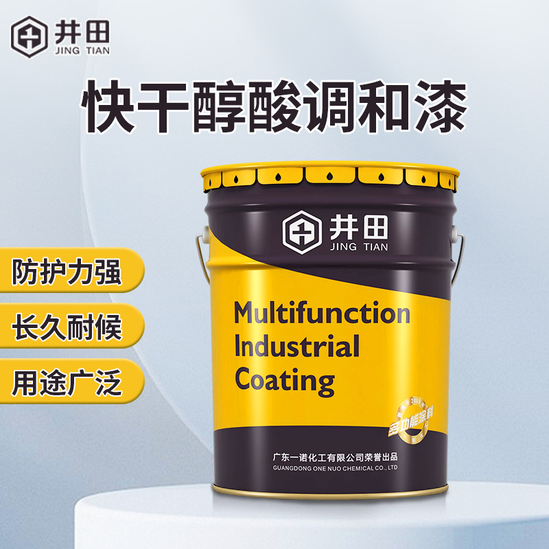 井田快干调和漆工业设备铁门护栏钢结构大门改色翻新机械设备漆