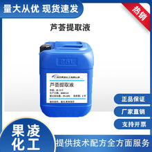 批发国产芦荟提取液芦荟提取物天然植物萃取液植物提取液1KG起订