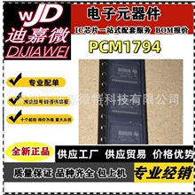 ȫ��PCM1794ADBR PCM1794ADB PCM1794 PCM1794A ԭװ��Ƶ����оƬ