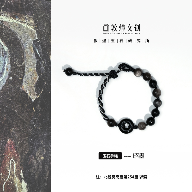 【China Dunhuang Jade Research Institute & Dunhuang Cultural and Creative Industries】Obsidian Stone Bracelet for Couples with Hand-Woven Rope 【China Dunhuang Jade Research Institute & Dunhuang Cultural and Creative Industries】Obsidian Stone Bracelet for Couples with Hand-Woven Rope