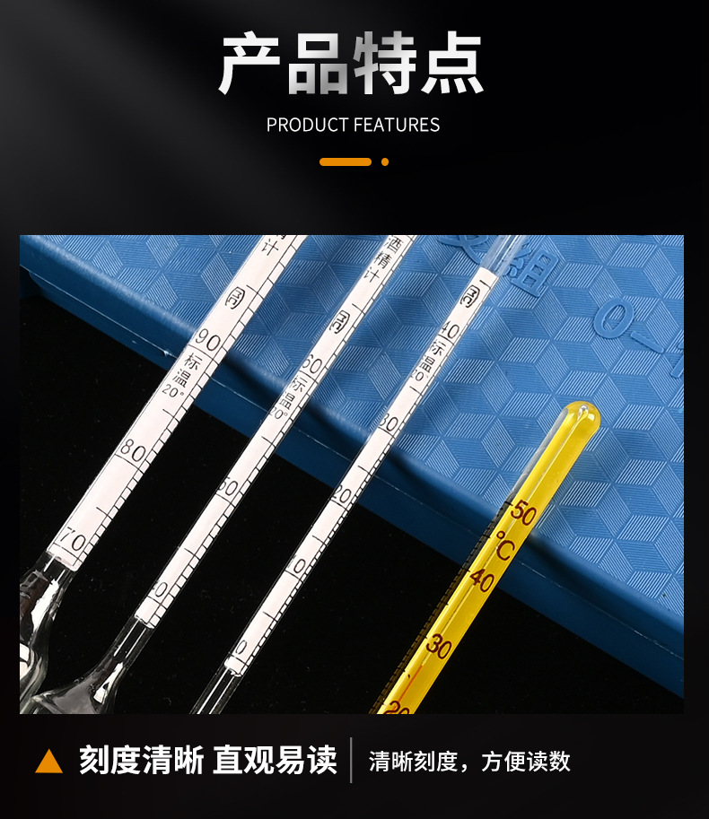 酒精计-详情页_04