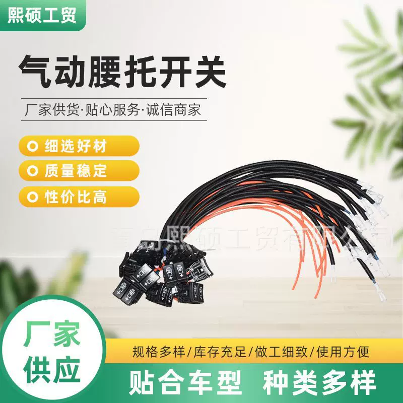 气动腰托开关 通用腰托控制开关 汽车配件开关座椅气动腰托开关