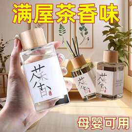 新款除味茶香系无火香薰熏香卧室持久房间客厅香水香氛宿舍厕所