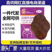魔纤清排纤姿贴草本能量贴网红爆款膏贴自有膏方直播货源批发