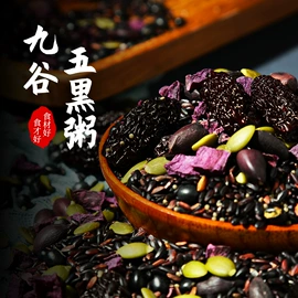 杂粮组合;其他五谷杂粮