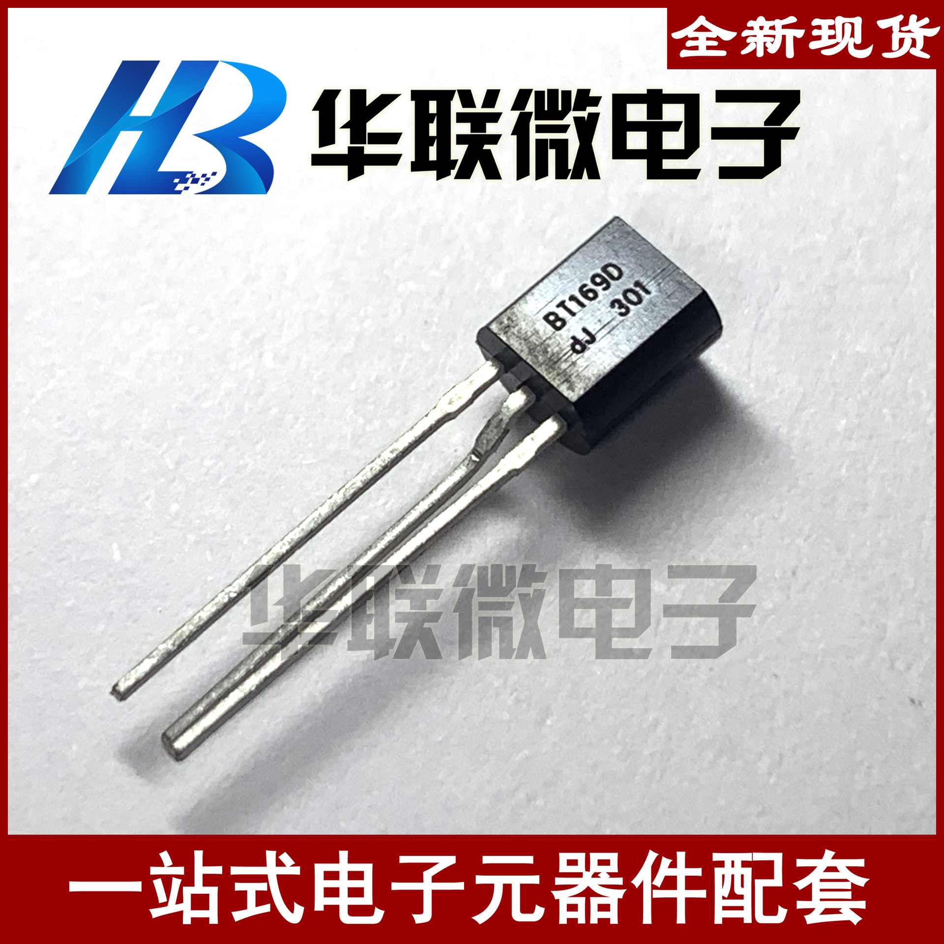 【实拍】BT169 BT169D TO-92 WEEN/瑞能 单向可控硅  进口原装