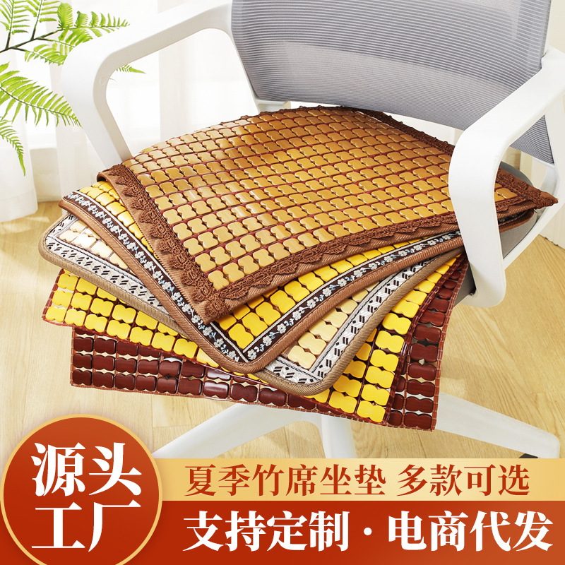 Summer Mahjong Mat Cushion Bamboo Cushion Summer Office Chair Cushion Boss Computer Chair Cushion Factory Chair Cushion