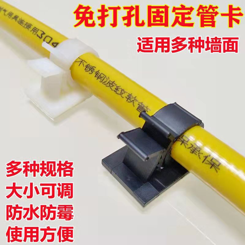ガス管のバックルは穴を開けないでください。バックゴムのガス管固定器を持っています。多機能家庭用固定管クリップです。|undefined