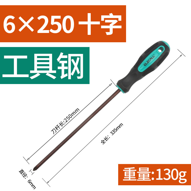 Eleco conjunto de destornillador mini mini multímetro desmontaje de tornillo lote cruzada un destornillador pequeño