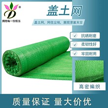 绿色盖土网厂家直销黑色盖土网聚乙烯煤场盖遮阳网工地防尘网