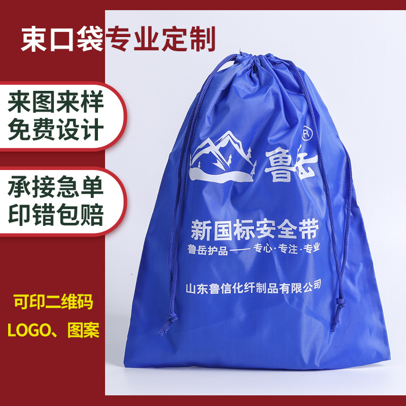 Wholesale Marathon Mountaineering Drawstring Storage Bag Customized Logo Football Shoe Bag Cycling Sports Simple Backpack Printing