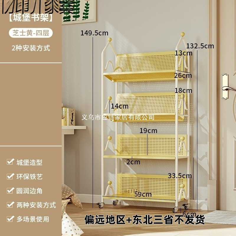 Children's Iron Bookshelf Picture Book Shelf Toy Storage Mobile Floor-Standing Bookcase Simple Multi-Layer Storage Rack Home