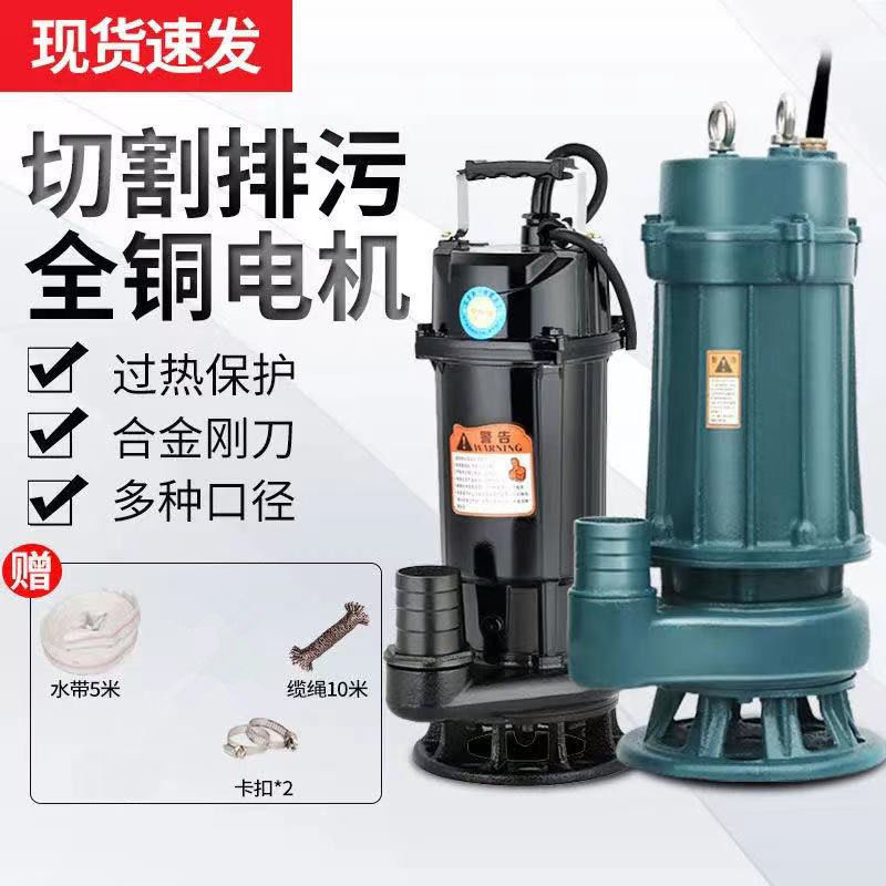 污水泵抽粪大功率抽水机排污泵高扬程220V小型家用潜水泵其垒德株